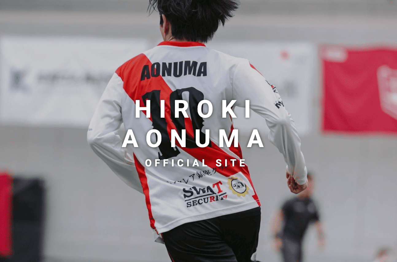 青沼広己オフィシャルサイトを開設しました！